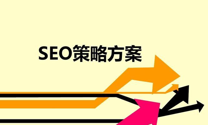 释放 SEO 博客的潜力：提升可见性、建立权威并推动流量