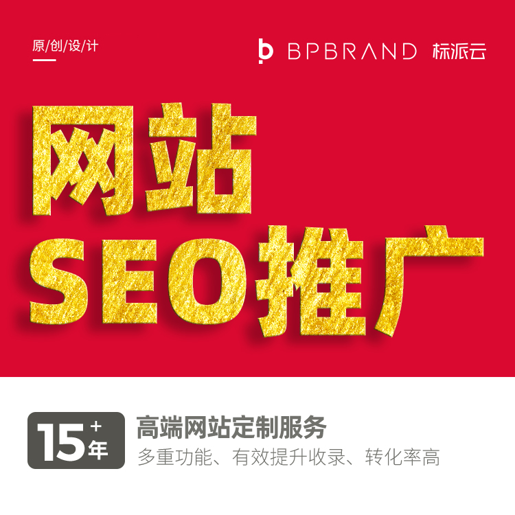 大连 SEO：提升网站在搜索引擎中的可见度和流量 (大连SEO推广)