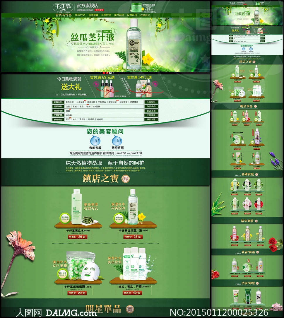 高级网店 SEO 指南：从新手到专家，优化您的电子商务网站排名 (高级网店名)