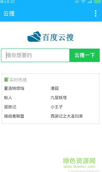 云搜SEO：提升网站可见度和流量的全面指南 (云搜色系统导航)