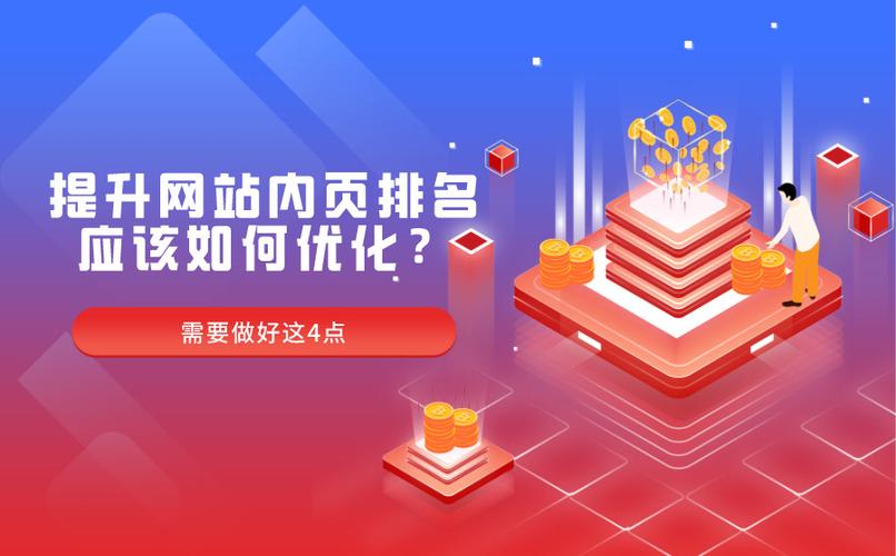 提升网站排名，成都 SEO 培训助力企业网络营销 (网站排名提升公司在哪里)