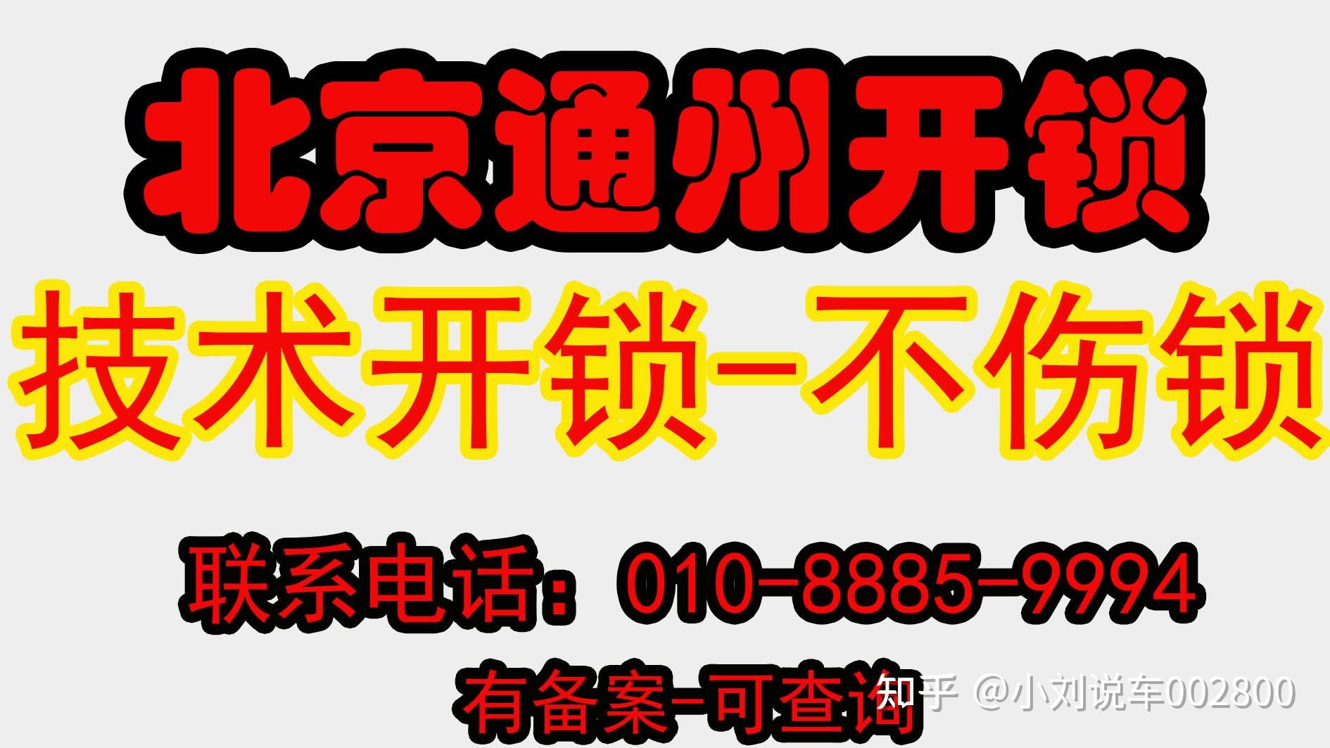 解锁北京SEO的秘密：提高您在搜索结果中的排名 (解锁北京中轴线上的别样年味)