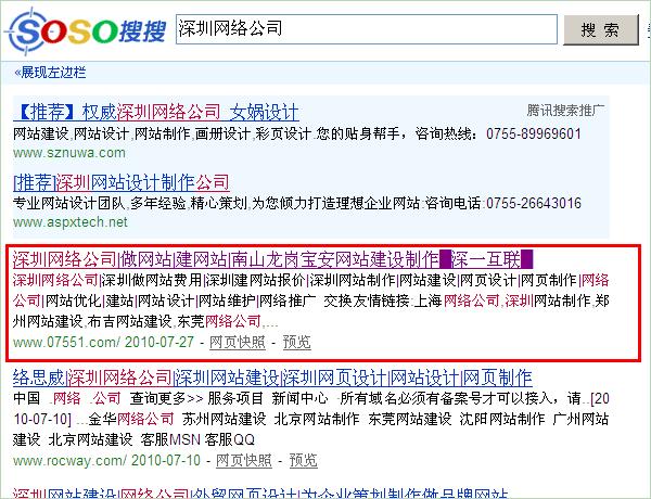 佛山 SEO 排名策略：让你的网站登上 Google 首页 (佛山seo推广公司)