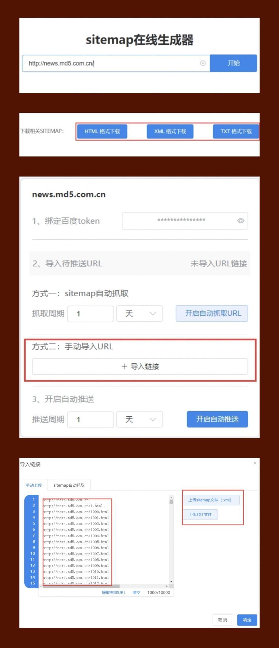 使用收录批量查询快速评估您的网页在搜索引擎中的覆盖情况 (使用收录批量的软件)