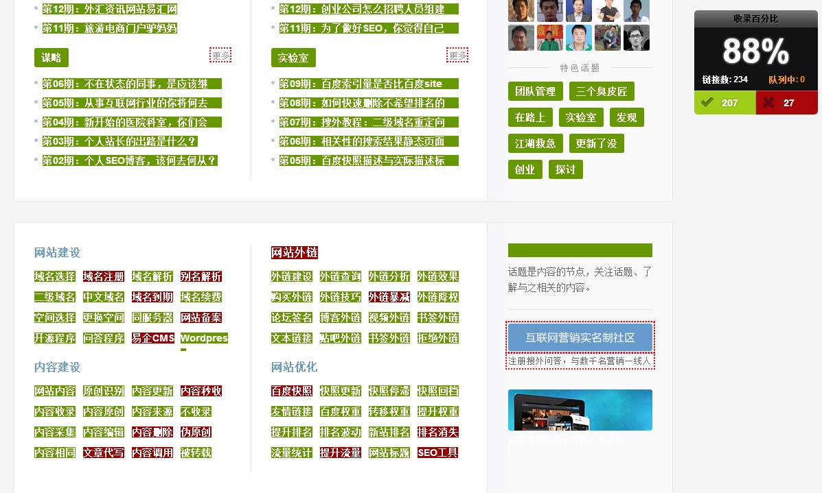 批量查询收录页面必应