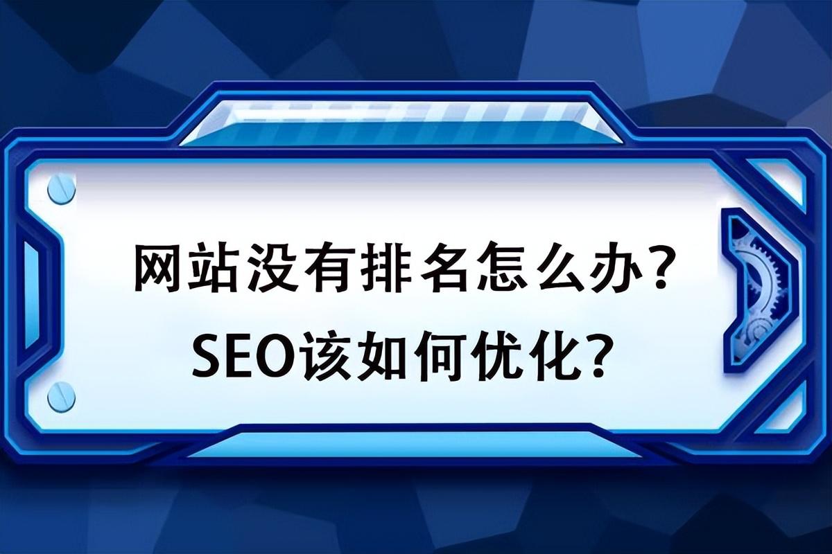 优化网站，解锁流量：百度收录网站的全面攻略 (优化网站教程)