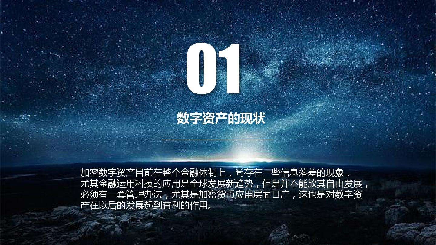 加强数字资产管理，优化知识版权追溯，确保持有者合法权益 (加强数字资产管理工作)