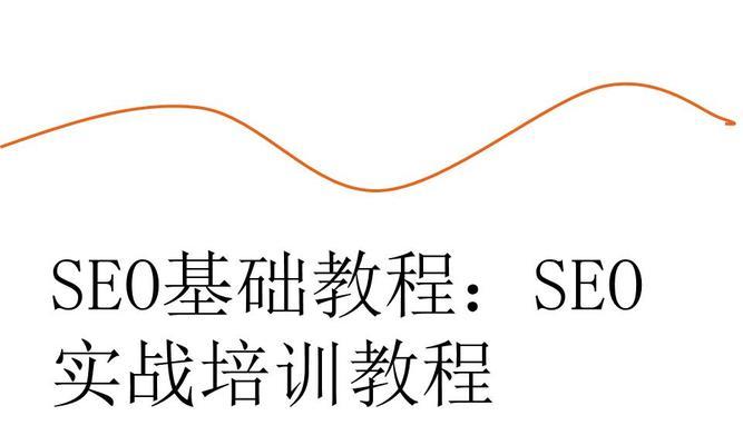 掌握百度优化秘籍：打造高排名网站 (百度有专做优化的没)