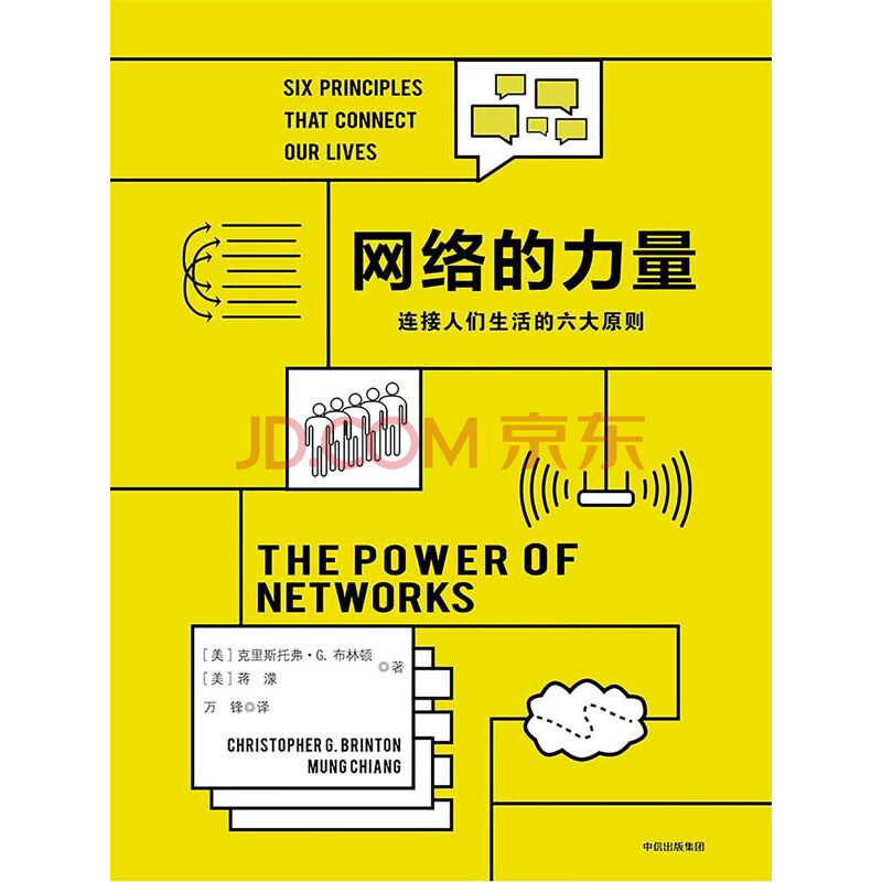 释放网络的力量：通过互联网推广点亮成功的道路 (释放网络的力量的句子)