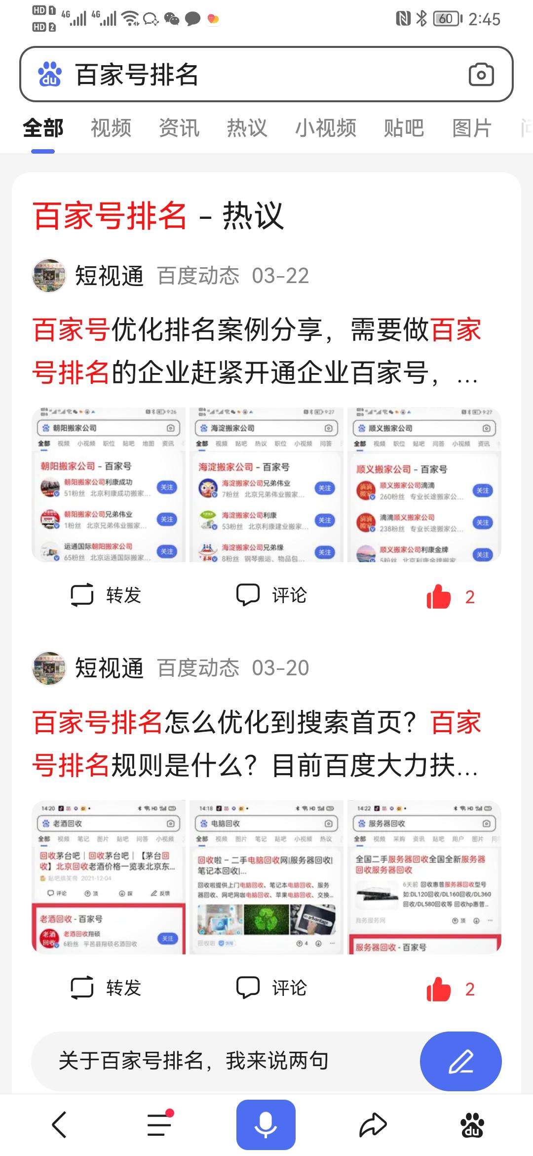 百度关键词推广策略：优化您的在线广告，提升品牌知名度 (百度关键词推广怎么做)