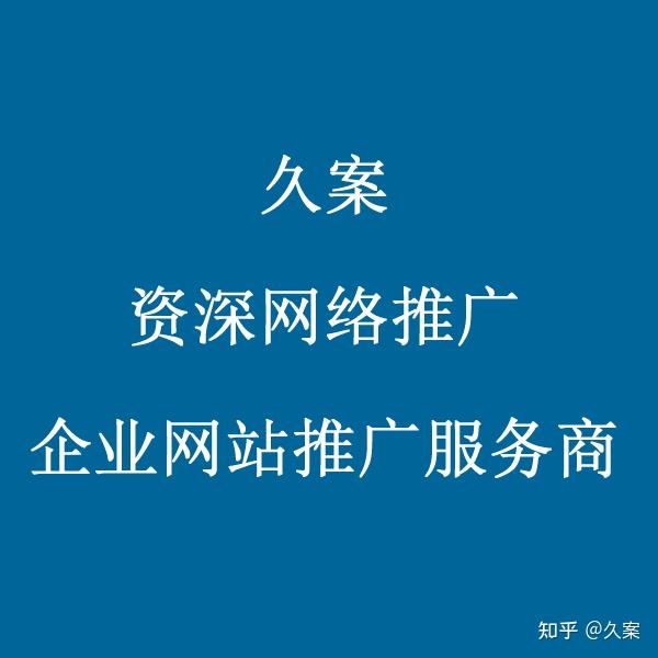 企业网站推广策略手册：从关键词研究到社交媒体营销 (企业网站推广的方法有)