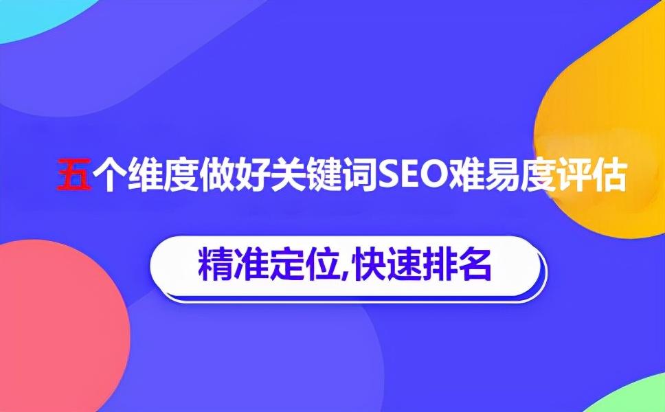 关键字优化指南：如何通过相关关键字提升网站可见度 (关键字优化指的是什么)