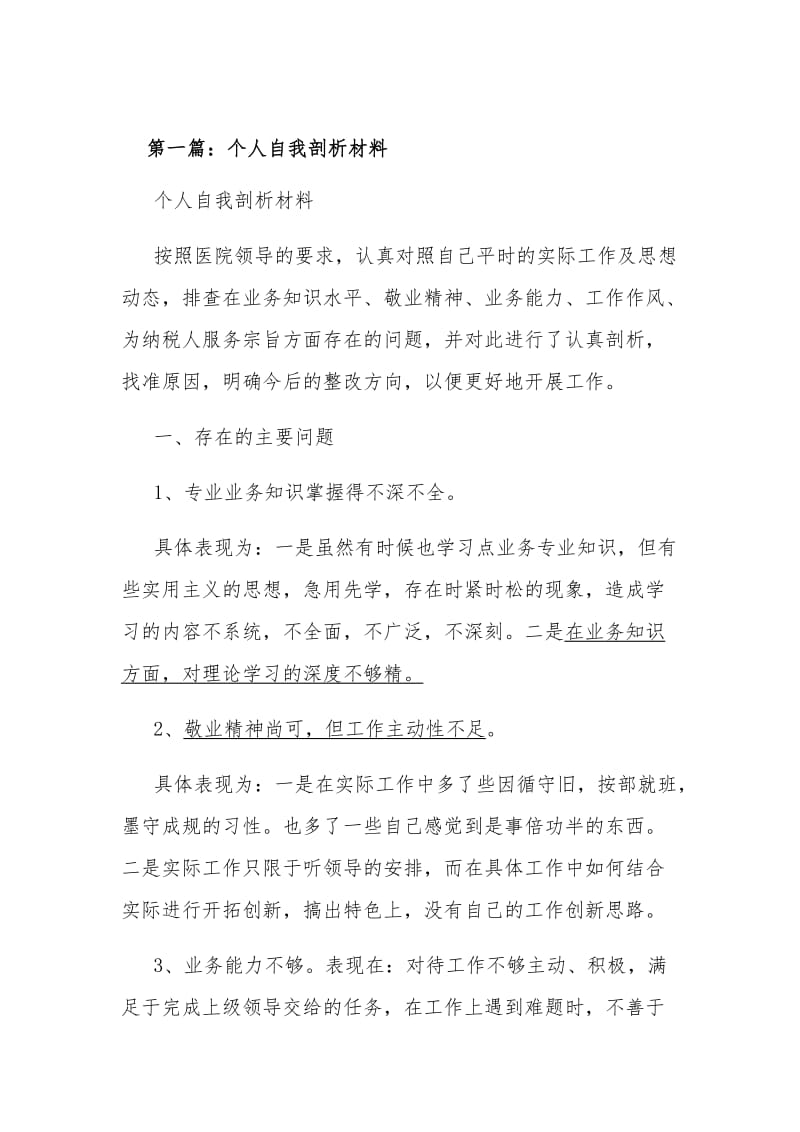 深入剖析网站优化奥秘：提升搜索可见度和流量 (深入剖析网站怎么做)