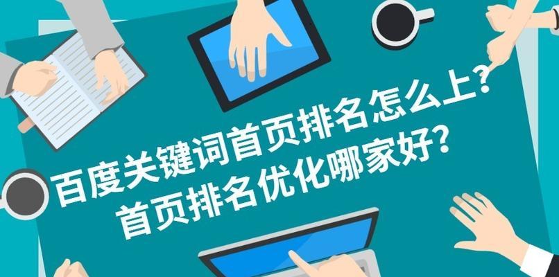 提升网站排名与流量：不可或缺的 SEO 优化软件指南 (提高网站排名)