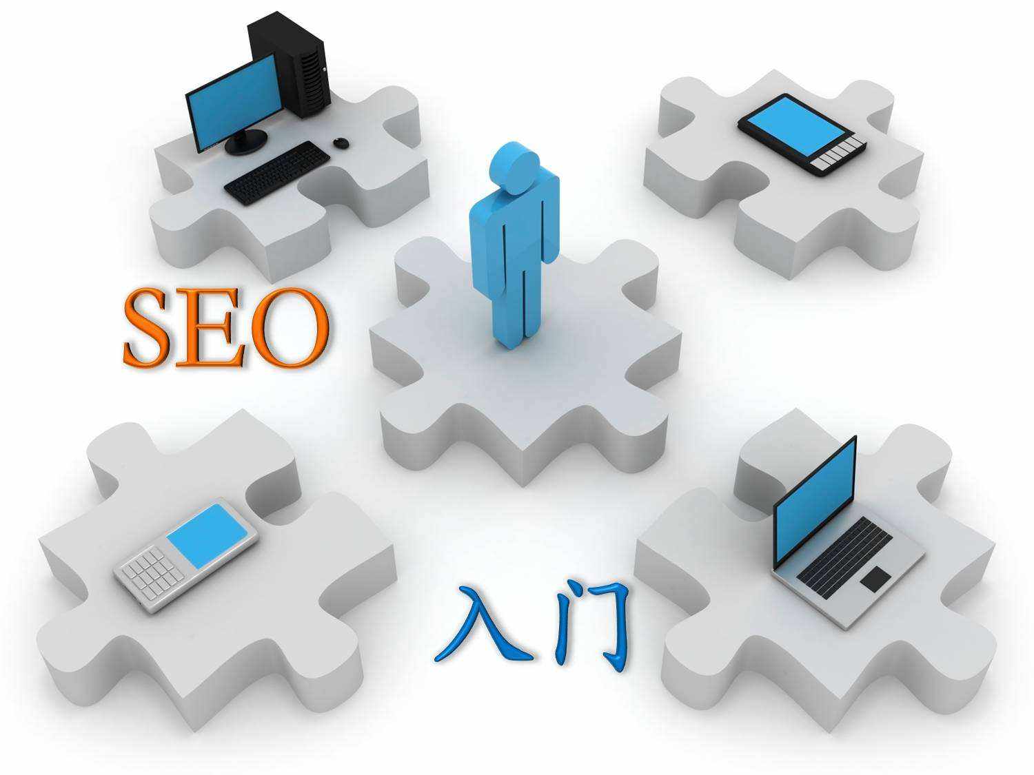 提升你的网站能见度：利用我们的全面 SEO 优化套件 (提升你的网站能力)