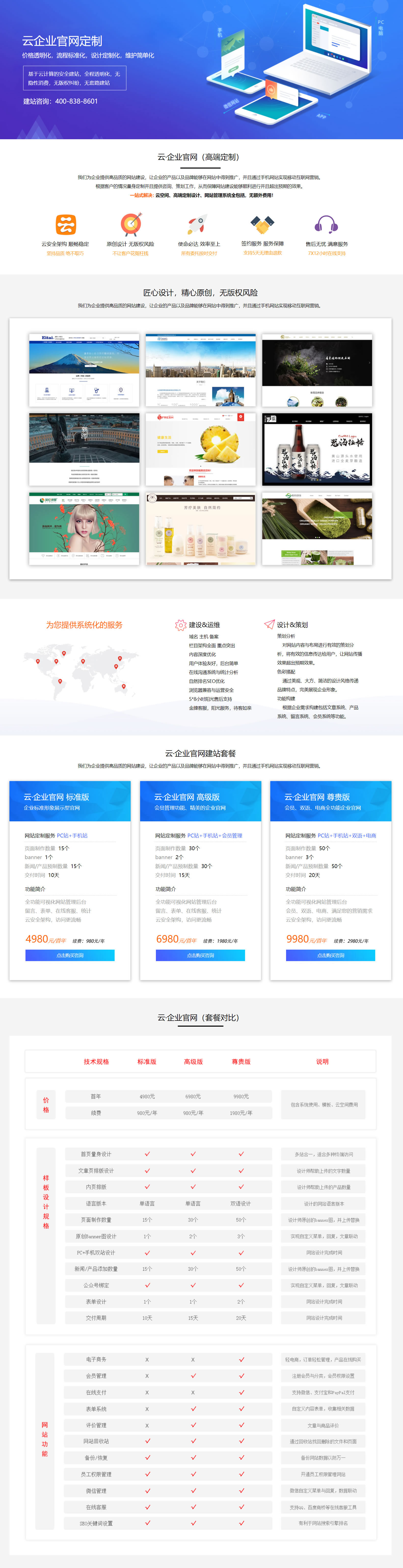 外贸网站建设公司价格指南：获得物超所值的报价 (外贸网站建设公司)