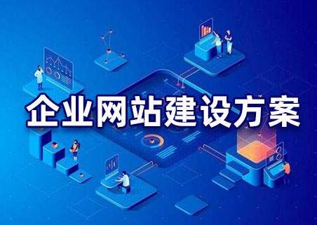 网站策划书：打造成功的在线业务蓝图 (网站策划书中应包括市场竞争对手的信息)