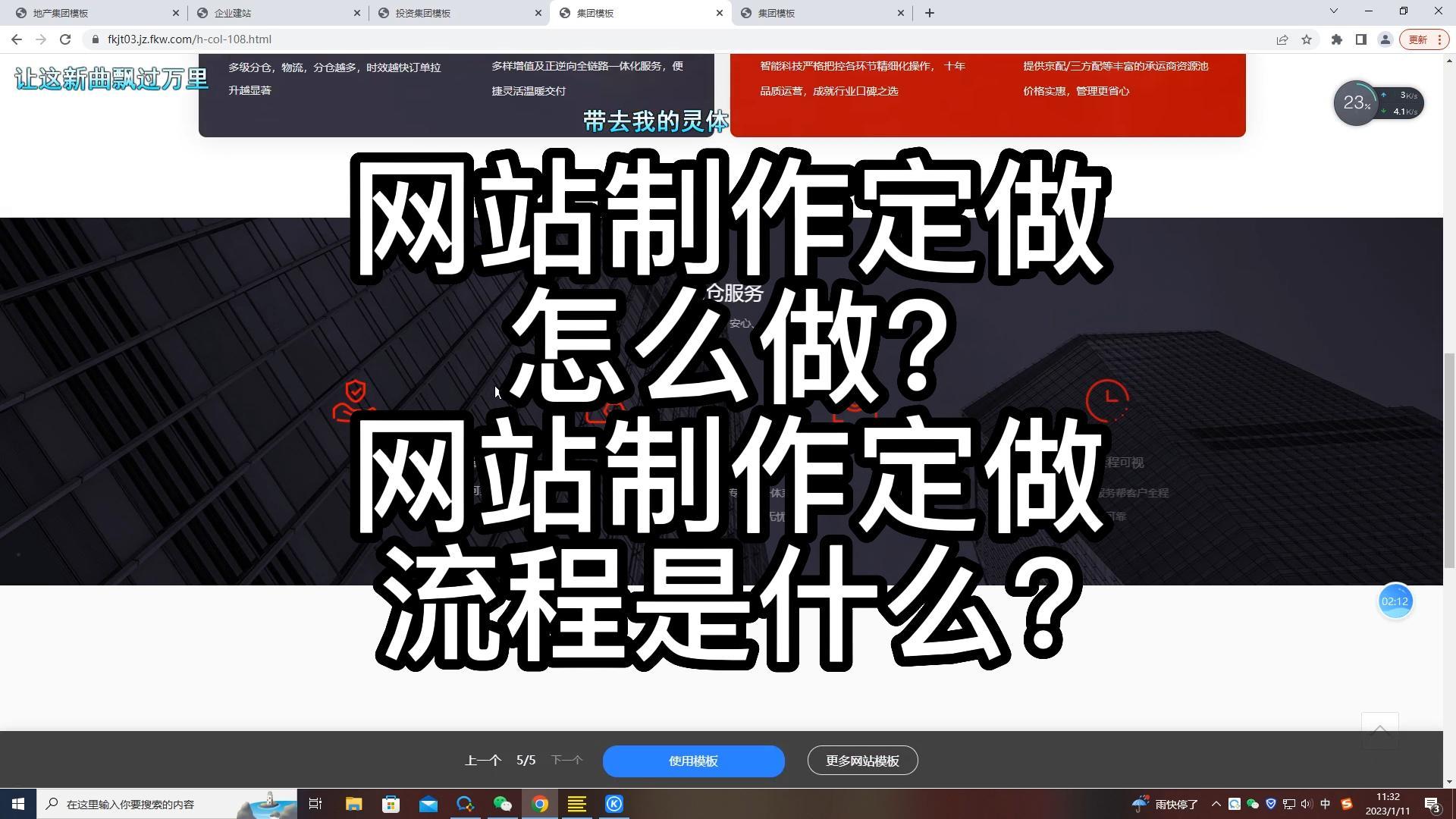 网站制作的秘密武器：提升在线业务的关键 (网站制作的秘密有哪些)