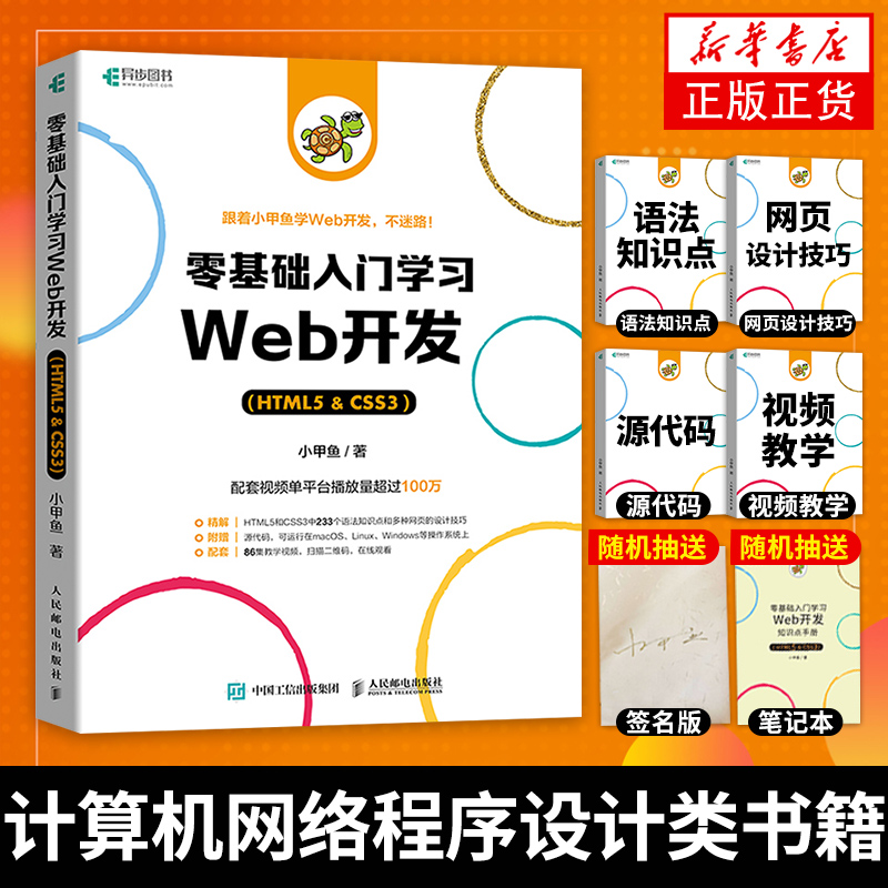 网络开发入门指南：如何创建网站并提升您的在线形象 (网络开发入门教程)