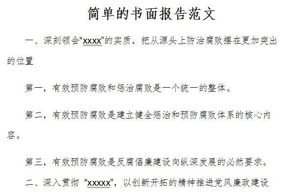 如何撰写全面的网站设计报告，突出设计理念、用户体验和关键绩效指标 (全面怎么写)