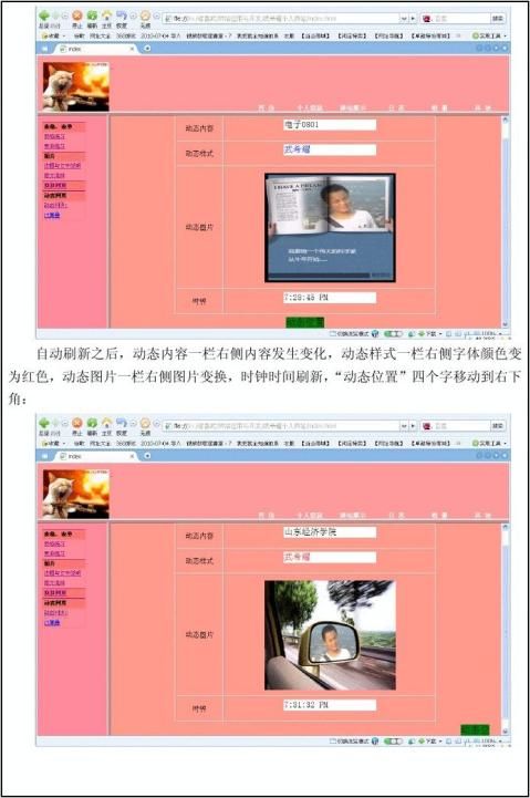 网站设计报告编写指南：从制定目标到展示成果，一步步轻松完成 (网站设计报告怎么写)