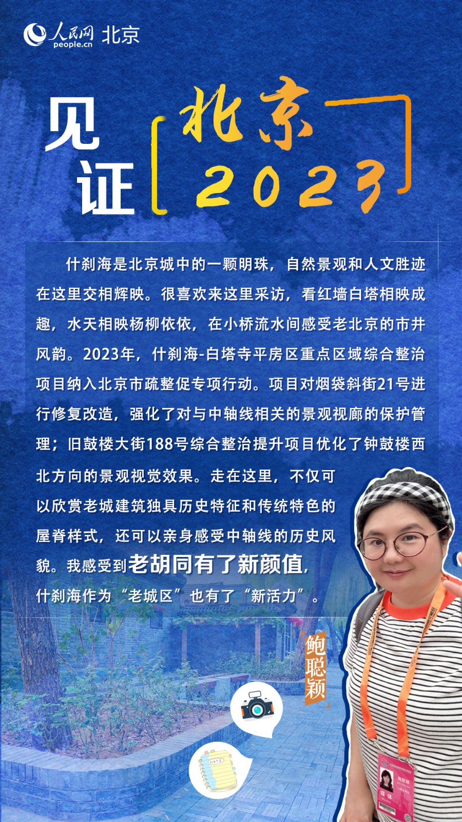 2023年北京SEO趋势和策略：引领搜索引擎排名 (2023年北京天气)