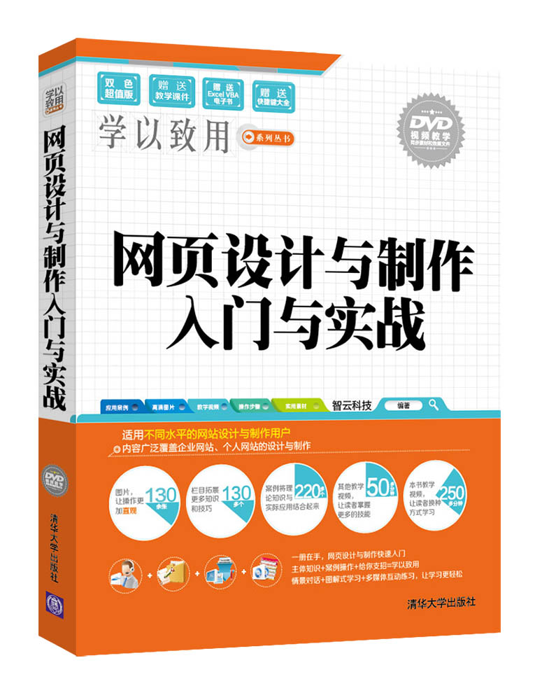 网页制作基础指南：从入门到掌握 (网页制作基础教程视频)