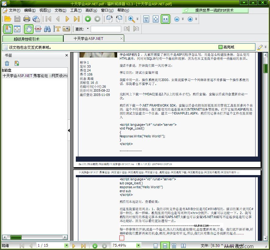 网页制作入门指南：从零打造您的网站 (网页制作入门教程)