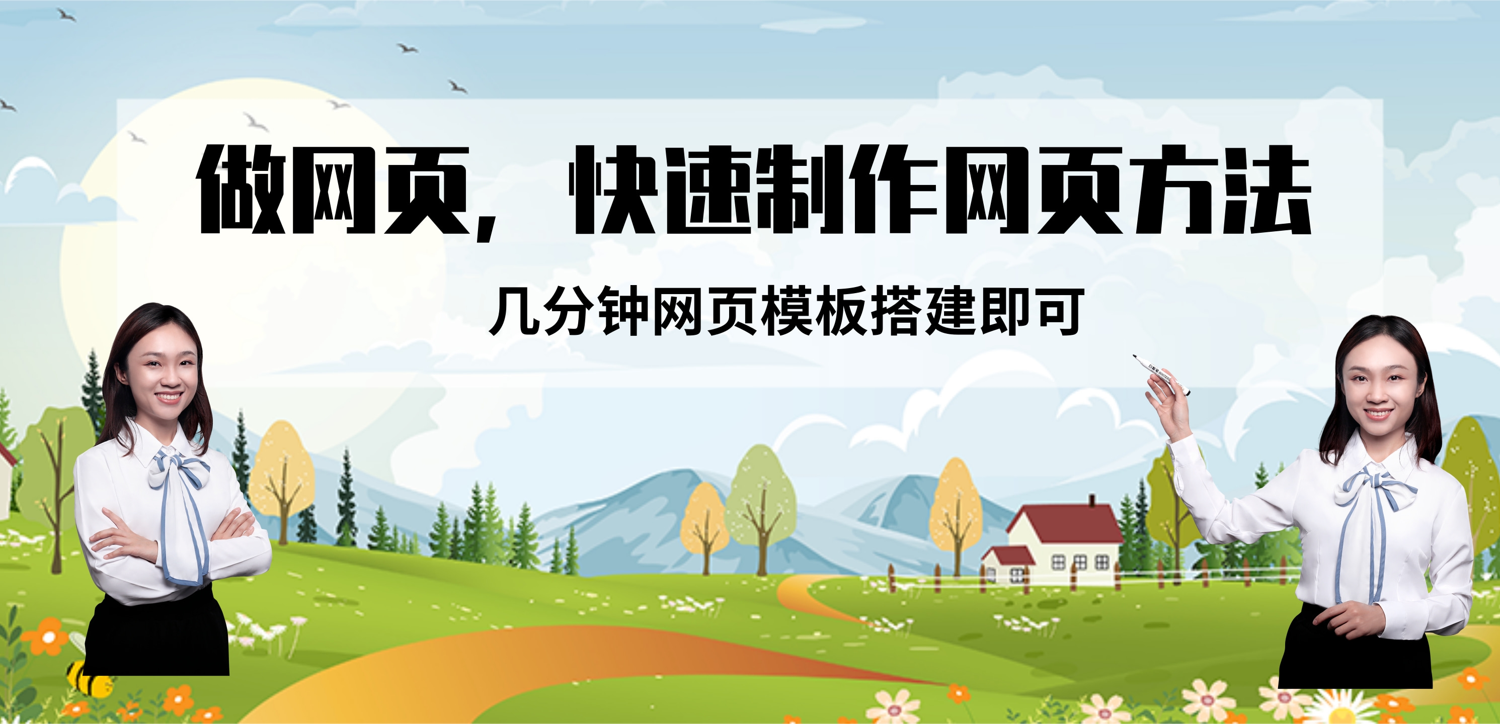 建立您的在线存在：如何创建自己的网站以展示您的业务、品牌或个人愿景 (如何创建在线)