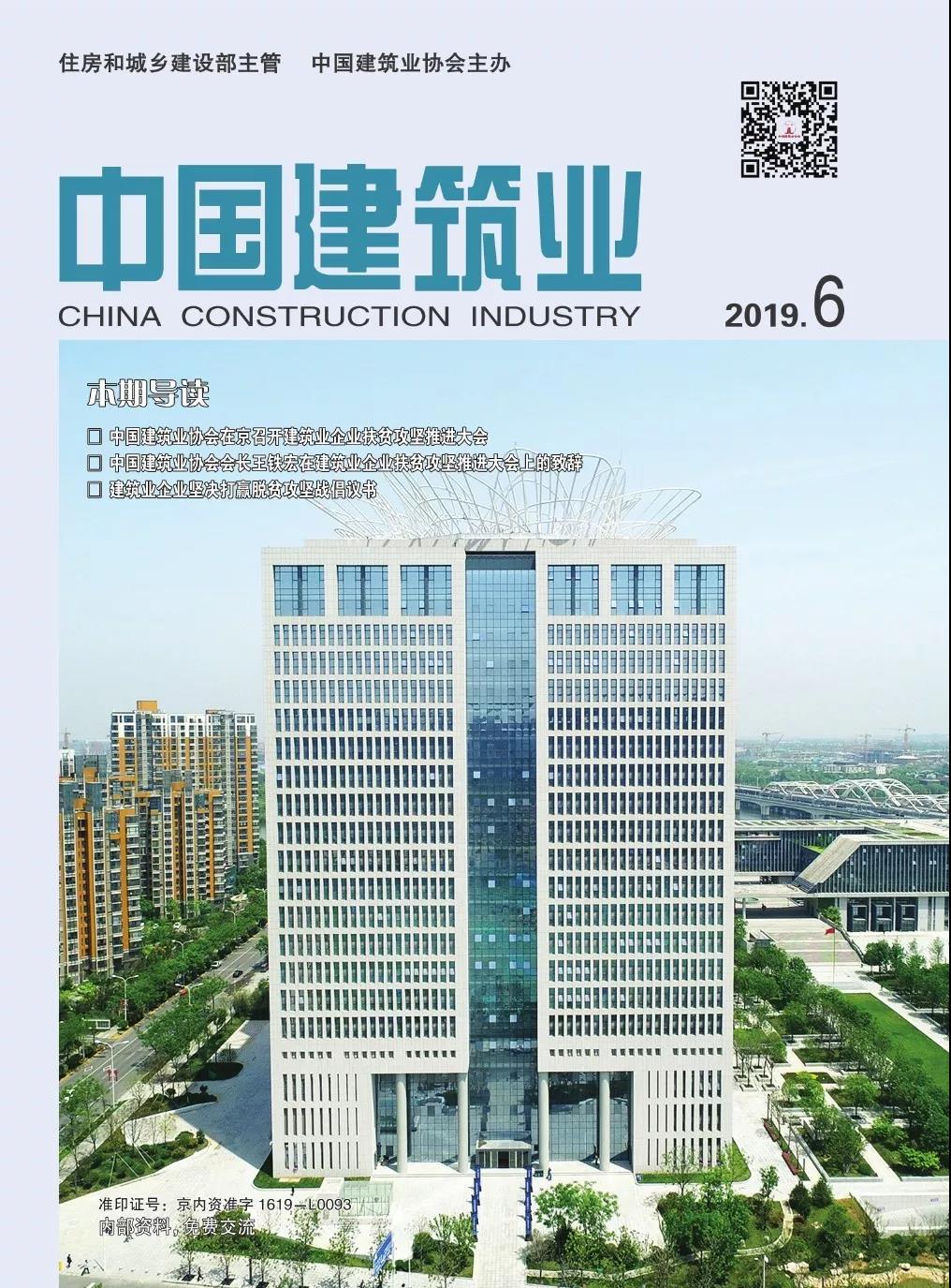 中国建筑业的权威信息平台——中国建筑网 (中国建筑业的未来)