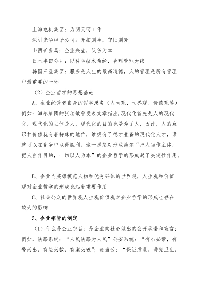 构建您的企业在线形象：建立一个专业的企业官网 (构建您的企业管理系统)