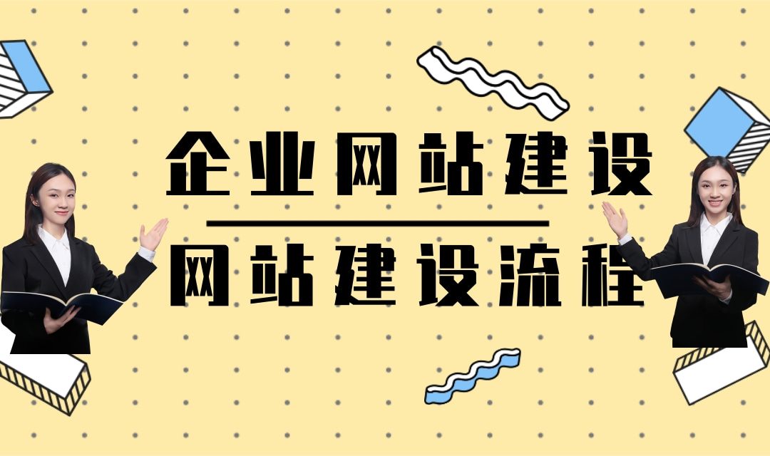 企业建站财务指南：了解建站成本、投资回报率和优化策略 (企业建站财务工作总结)