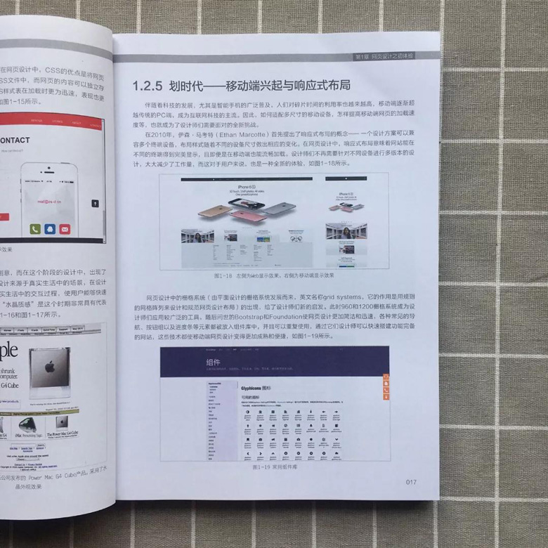 网页制作指南：从策划到发布的完整指南 (网页制作指南下载)