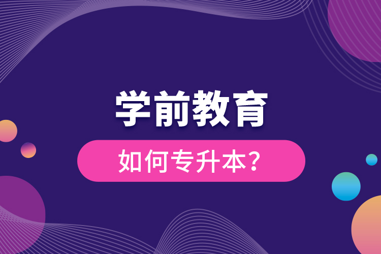 从初学者到专业人士：选择适合您需求的自助建站平台 (从初学者到专家的典型工作任务包括)