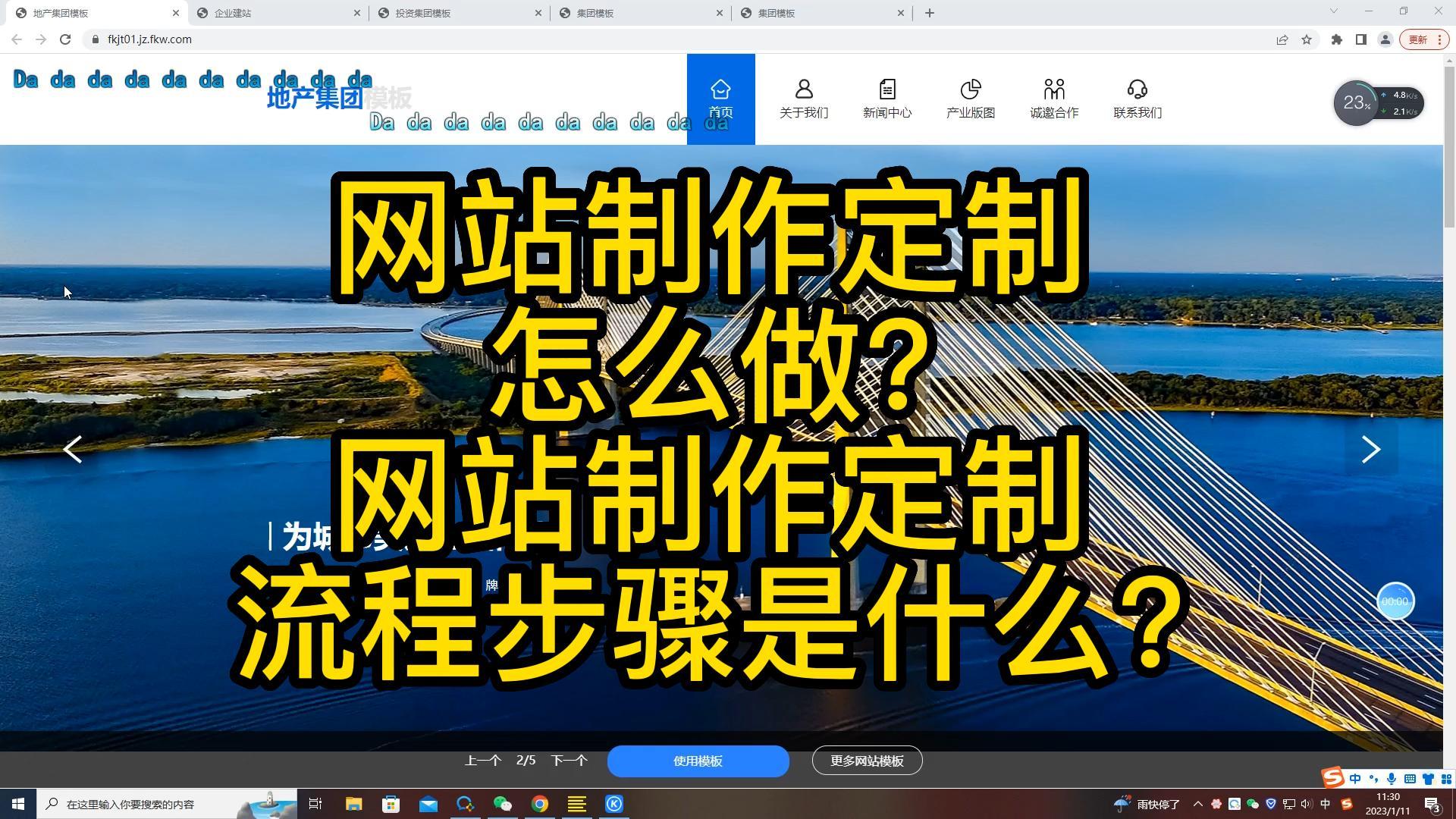 网站制作公司比较：评估顶级选择以找到最适合您的需求 (网站制作公司十强)