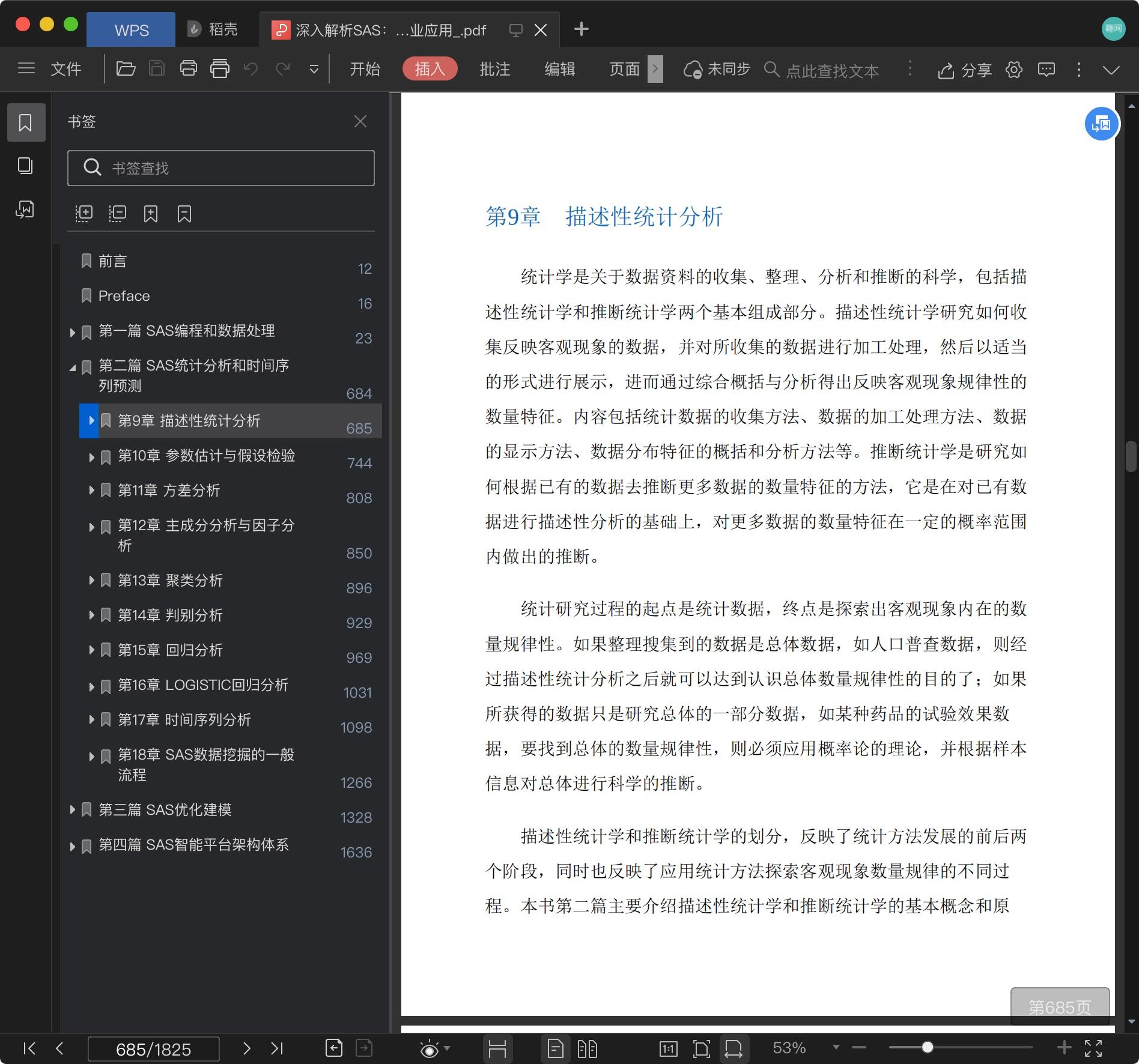 深入解析百度建站秘诀：吸引更多流量和转化 (深入解析百度百科)