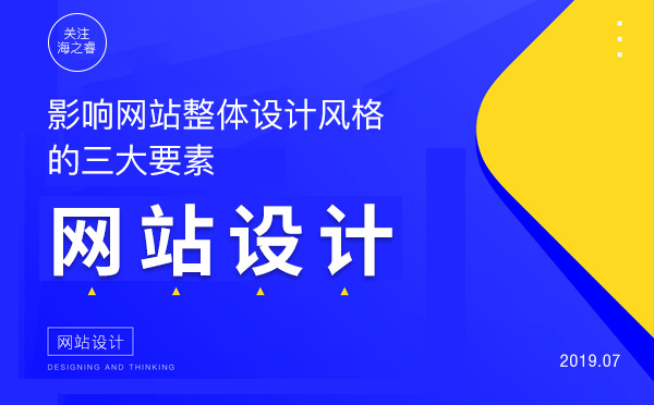 影响网站设计效果的关键指标：衡量成功并优化结果 (影响网站设计的八个因素)