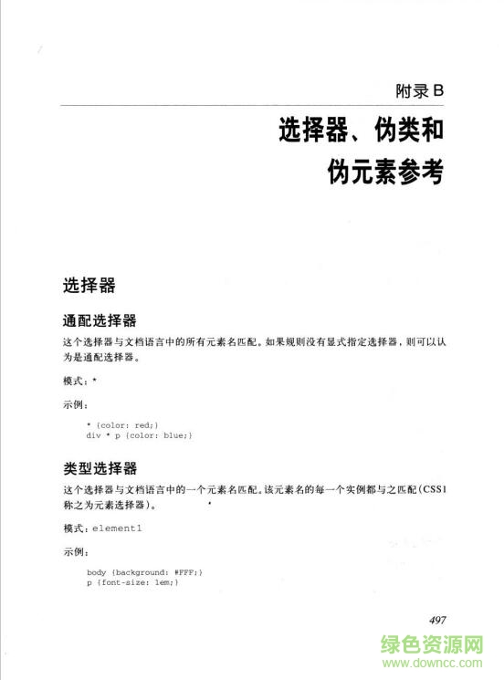 权威指南：在北京提升您的搜索引擎优化策略 (权威指南 百度网盘)