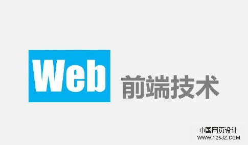 掌握前端开发的全面指南：从基础到高级 (掌握前端开发技术需要多久)