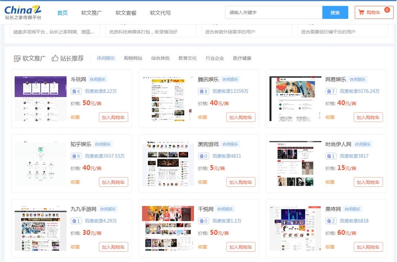 使用站长之家进行全面的 SEO 检测和分析 (使用站长之家如何查看网站注册时间)