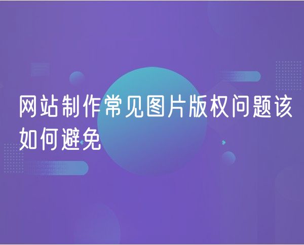 制作网站的权威指南：了解合适的软件 (制作网站的权限有哪些)