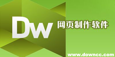 网页设计软件全攻略：选择最佳工具创建令人难忘的网站体验 (网页设计软件叫什么)