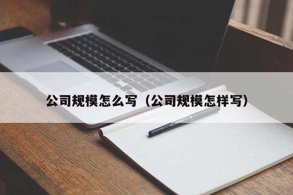 为您的企业量身定制网站：费用、因素和最佳实践 (为企业量身打造)