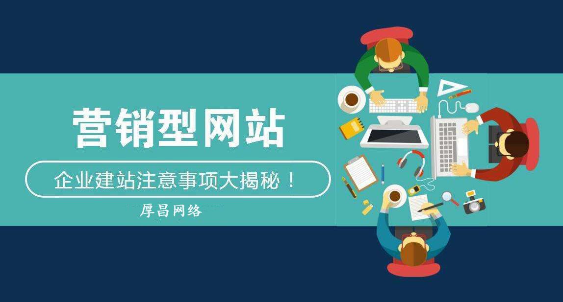 营销型网站设计的终极指南：转化率提升的秘诀 (营销型网站设计方案)