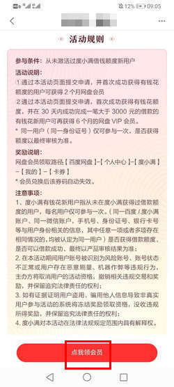 免费领取百度指数邀请码：解锁数据分析宝藏 (免费领取百度网盘会员)