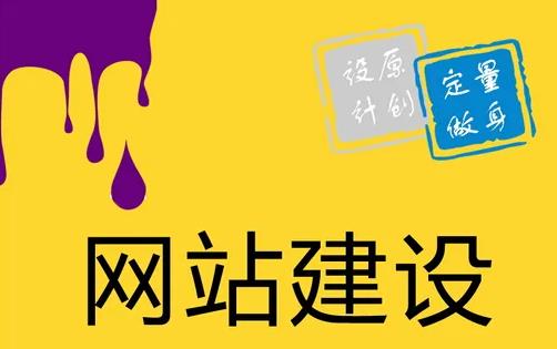 企业网站建设：构建强大的在线形象 (企业网站建设总结)