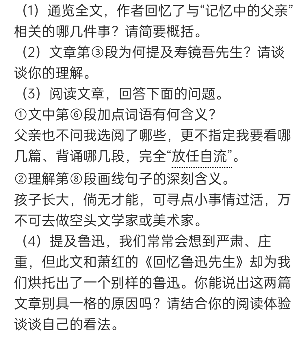 掌握百度 SEO 优化技巧：提升网站搜索引擎可见度和转化率 (掌握百度百科推广的方法)