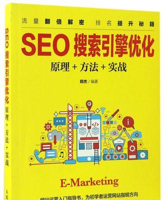 解锁 SEO 关键词排名优化：提升网站可见度和流量 (seo关键词解析)