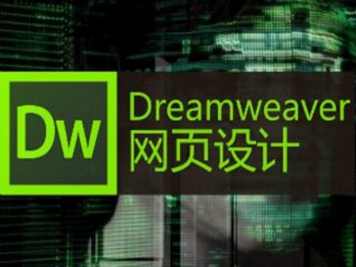 利用 DW 网页设计：创建令人惊叹的在线体验和提高网站性能 (利用dw制作网页)