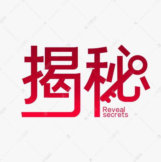 揭秘设计创意源泉：不容错过的设计类网站大集合 (揭秘设计创意作品)